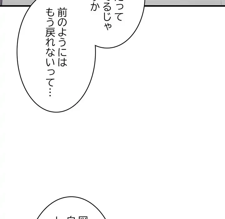 マイ・ホープ 第6話 - 68