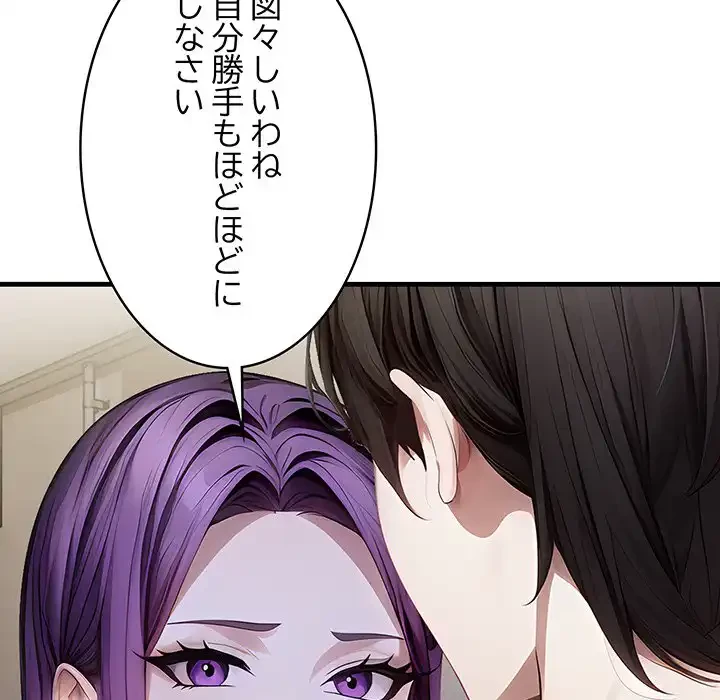 マイ・ホープ 第6話 - 69