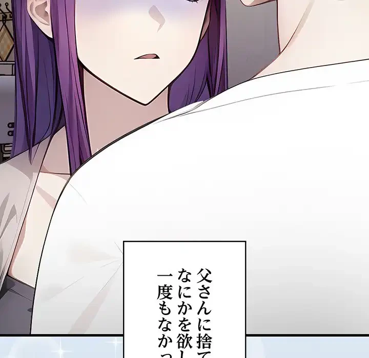 マイ・ホープ 第6話 - 70