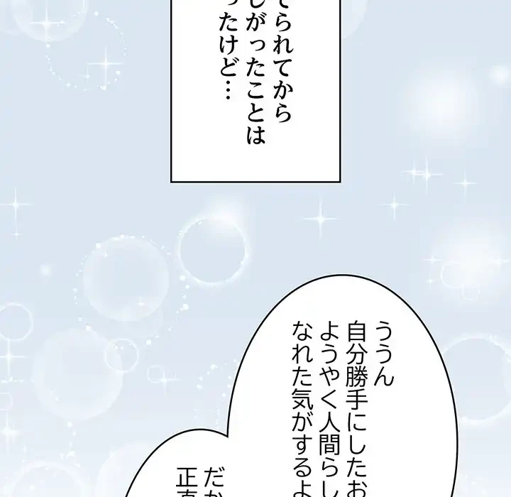 マイ・ホープ 第6話 - 71