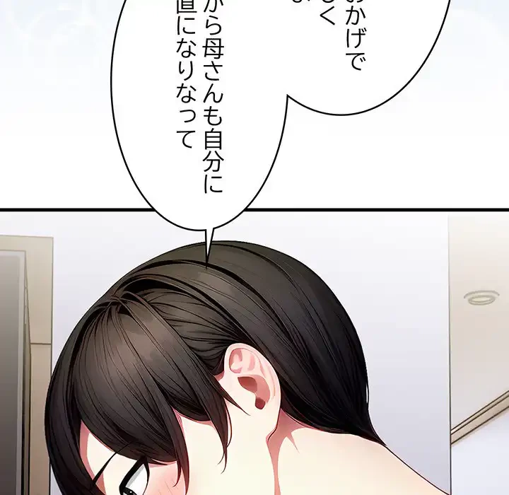 マイ・ホープ 第6話 - 72