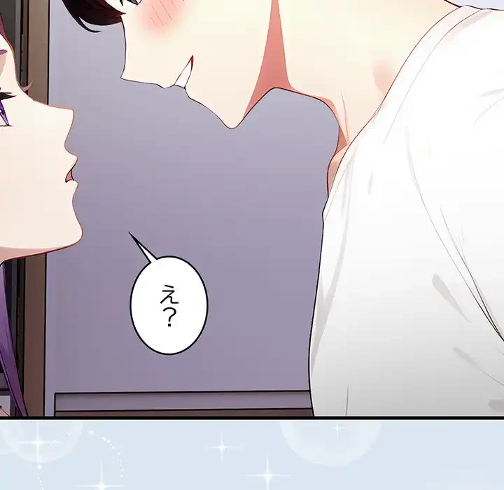 マイ・ホープ 第6話 - 73