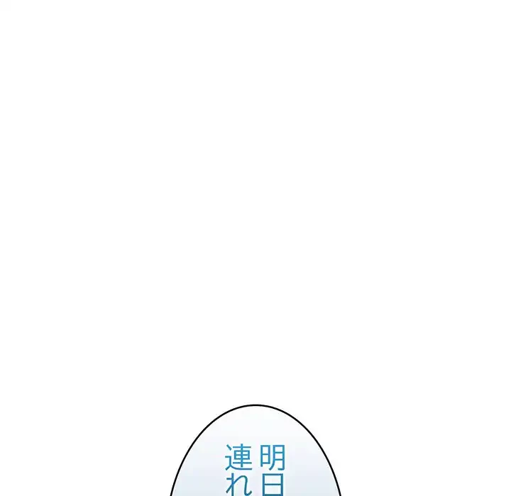 マイ・ホープ 第6話 - 77