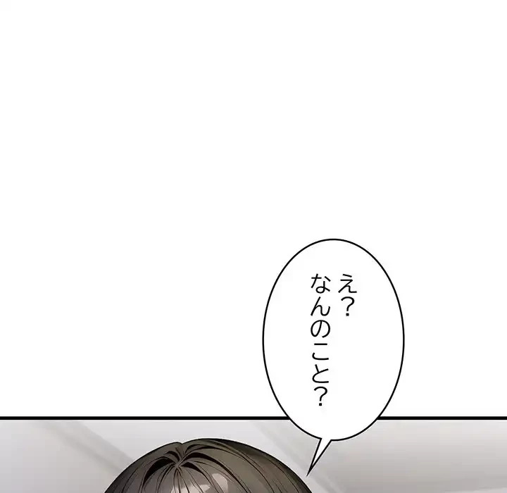 マイ・ホープ 第6話 - 80