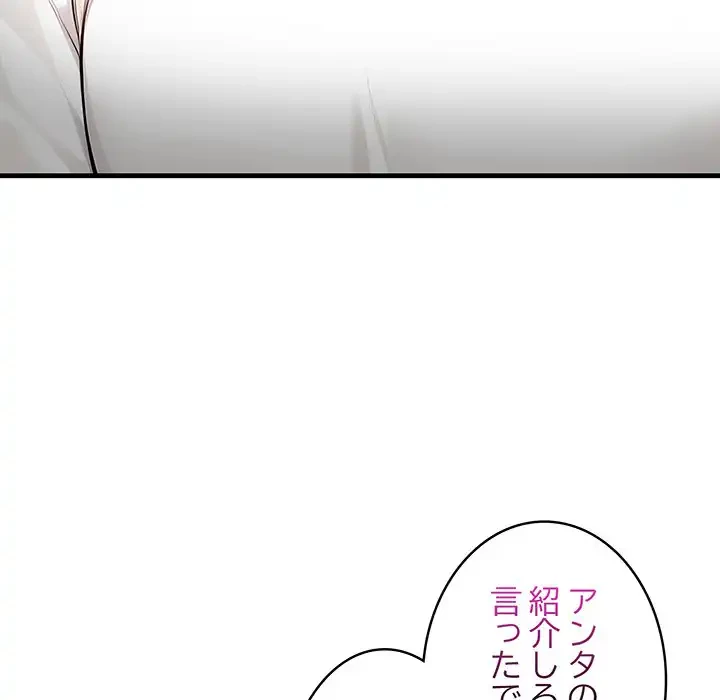 マイ・ホープ 第6話 - 82