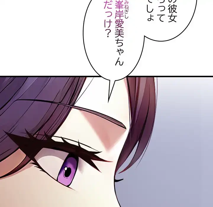 マイ・ホープ 第6話 - 83