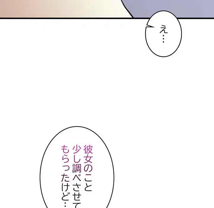 マイ・ホープ 第6話 - 84