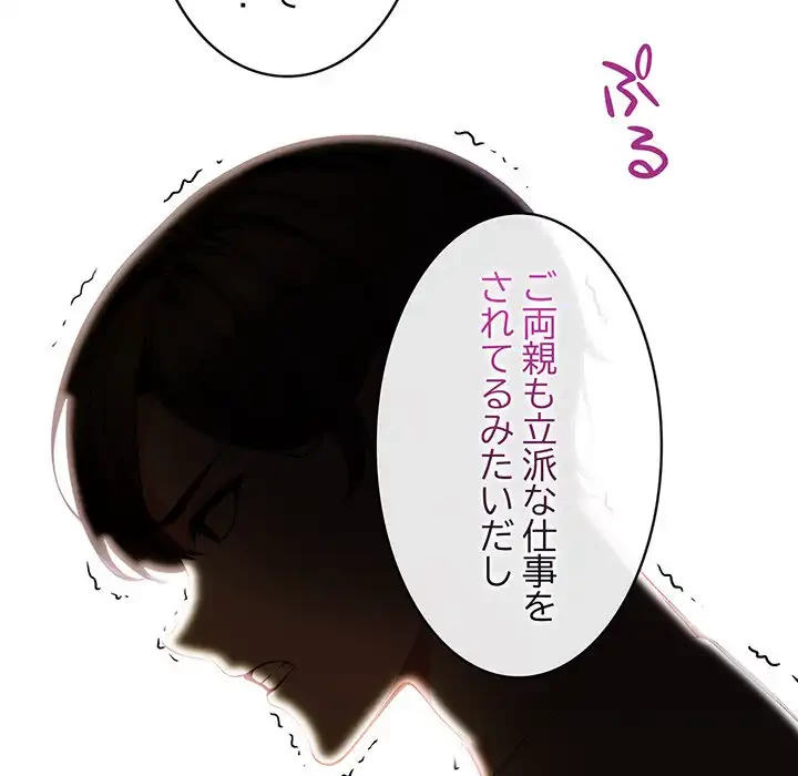 マイ・ホープ 第6話 - 85