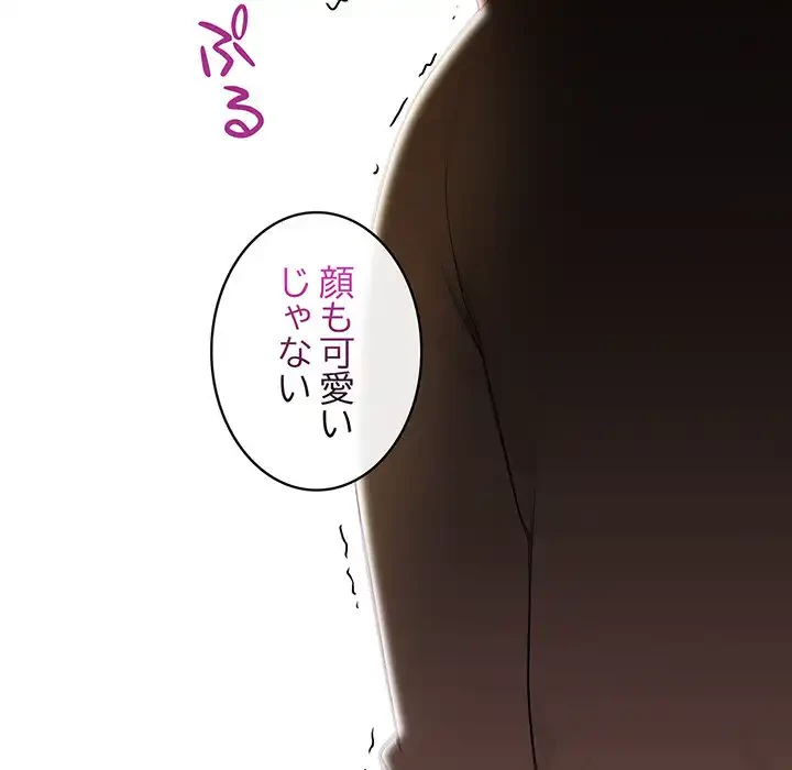 マイ・ホープ 第6話 - 86