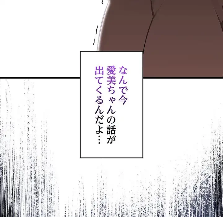マイ・ホープ 第6話 - 87