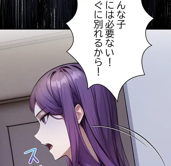 マイ・ホープ 第6話 - 89