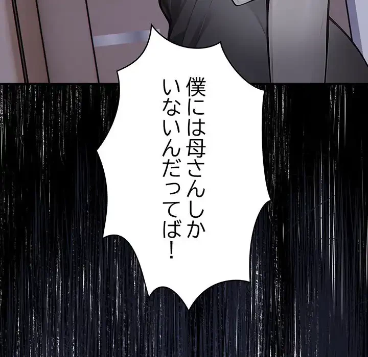 マイ・ホープ 第6話 - 91