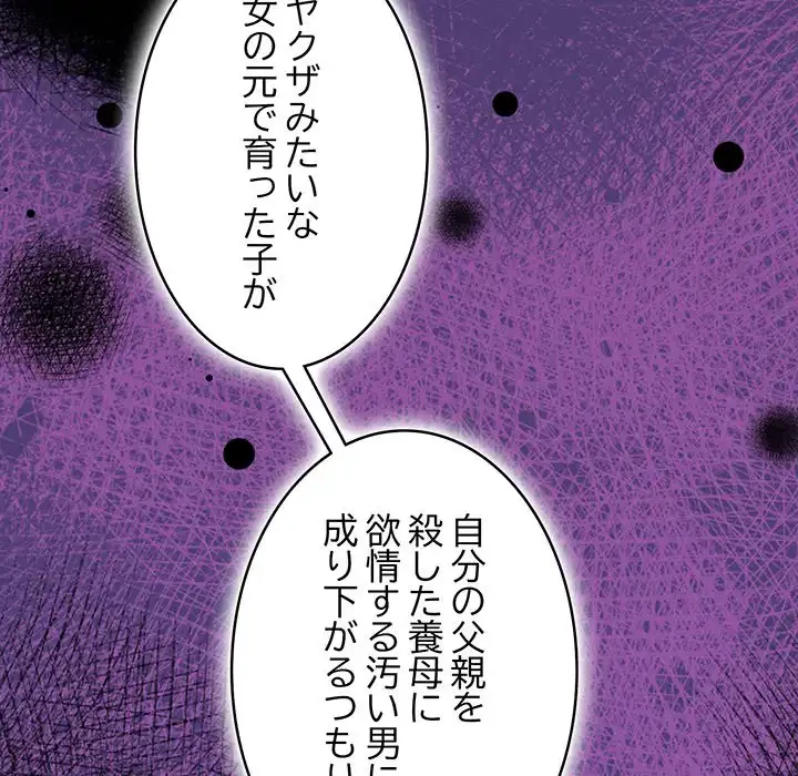 マイ・ホープ 第6話 - 98