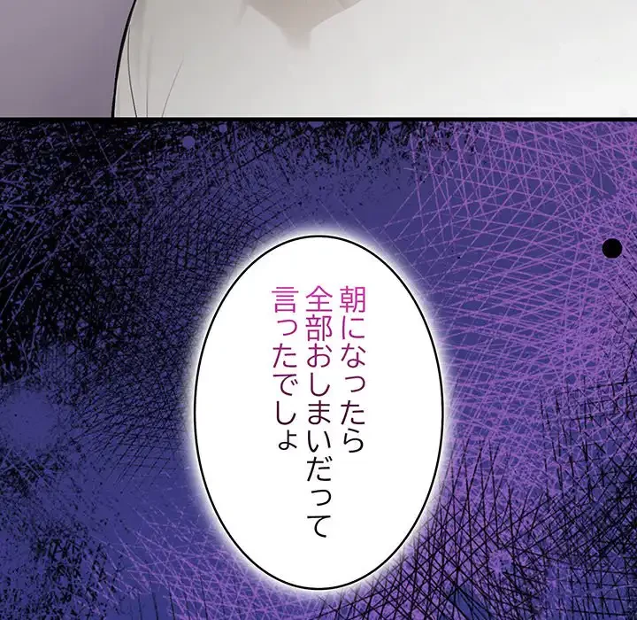 マイ・ホープ 第6話 - 100