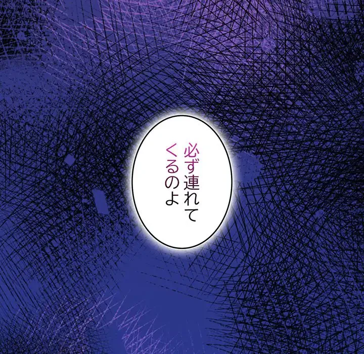 マイ・ホープ 第6話 - 101