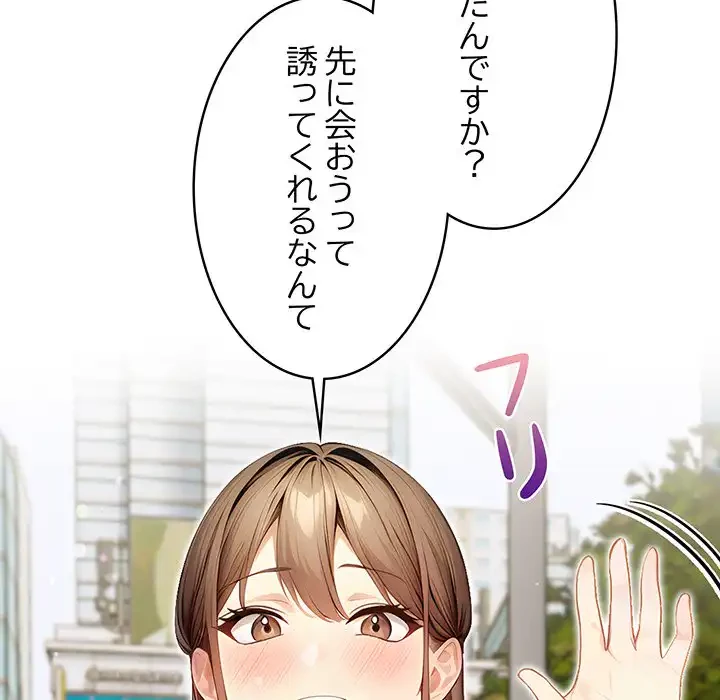 マイ・ホープ 第6話 - 106