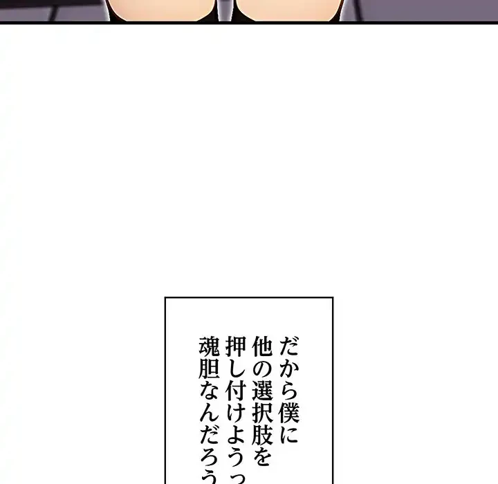 マイ・ホープ 第6話 - 109
