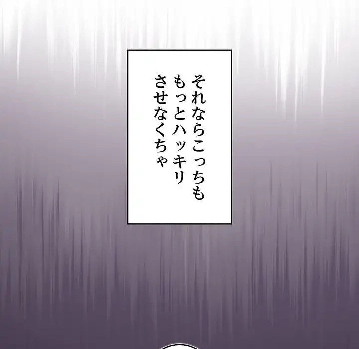 マイ・ホープ 第6話 - 113