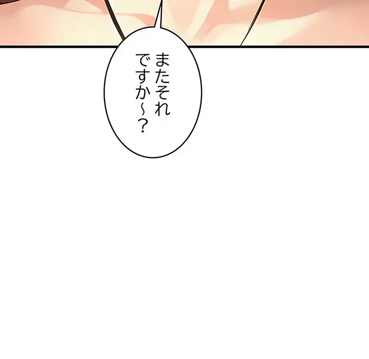 マイ・ホープ 第6話 - 123