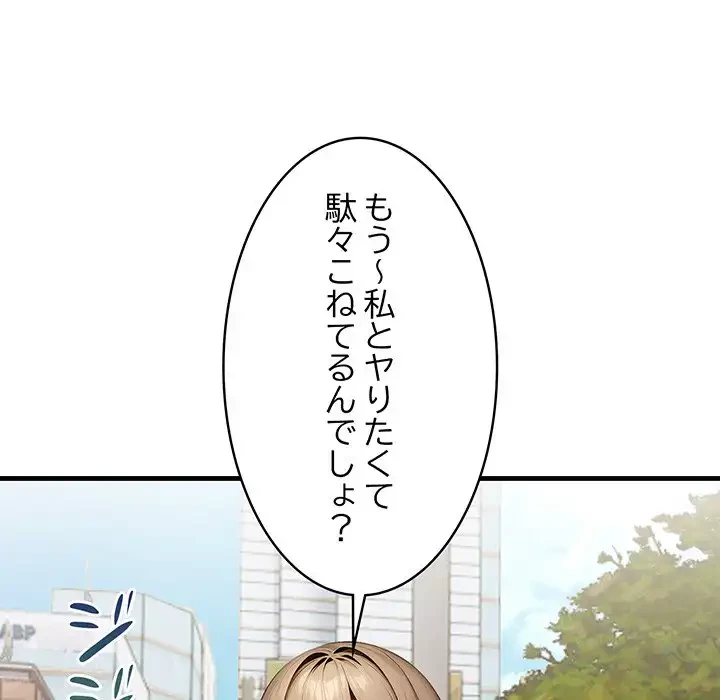 マイ・ホープ 第6話 - 124