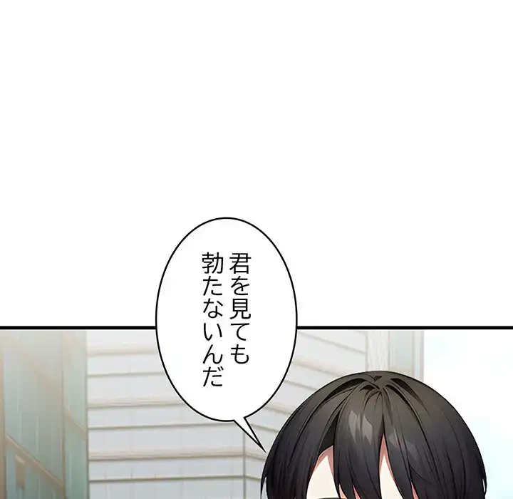 マイ・ホープ 第6話 - 127