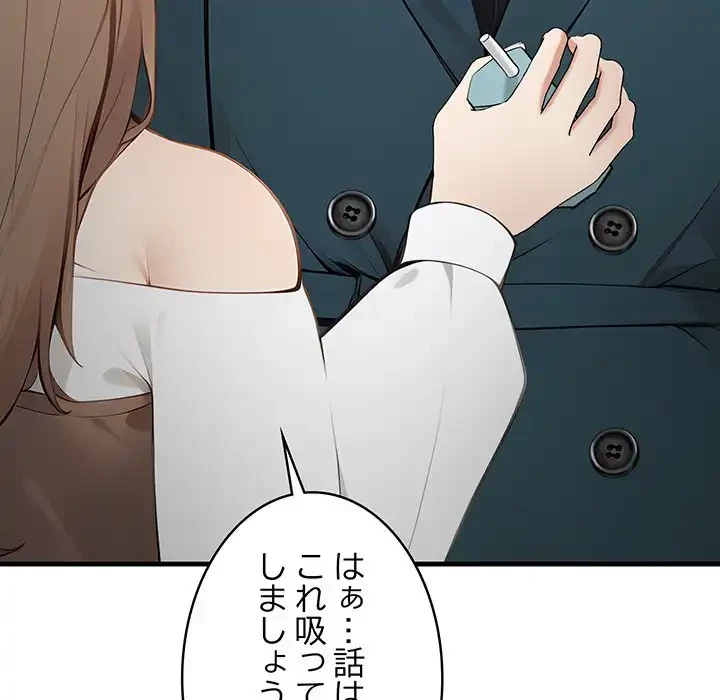 マイ・ホープ 第6話 - 129