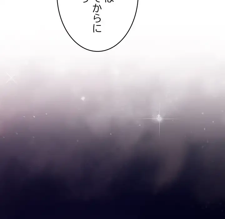 マイ・ホープ 第6話 - 130