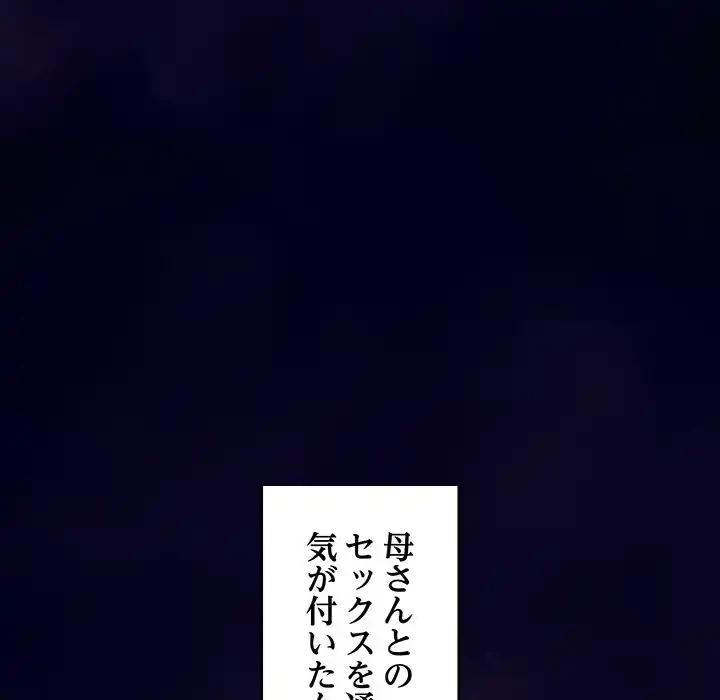 マイ・ホープ 第6話 - 131