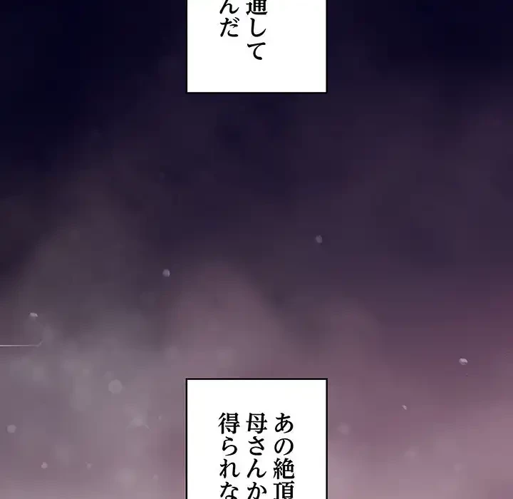マイ・ホープ 第6話 - 132