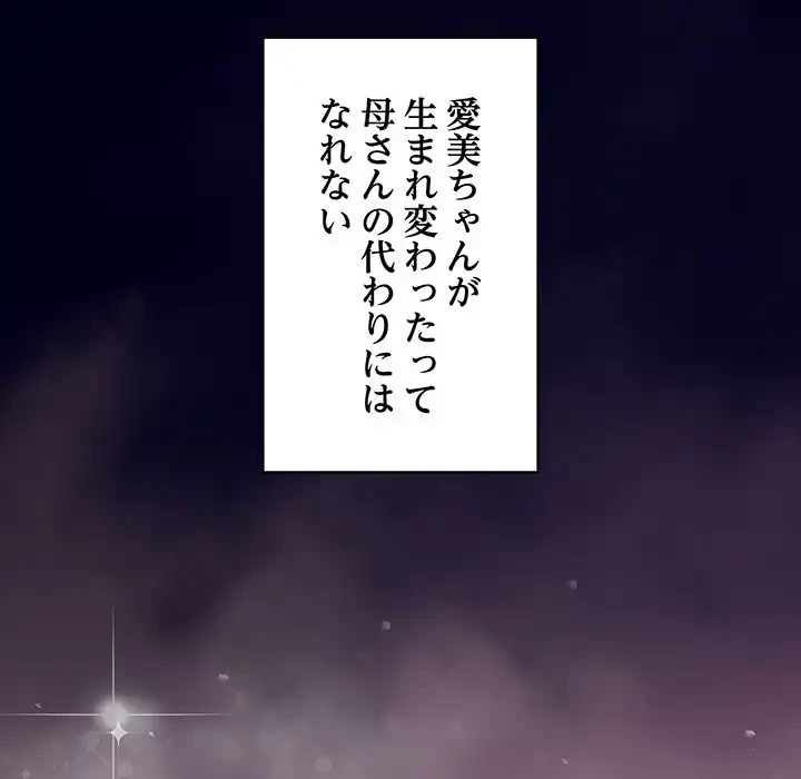 マイ・ホープ 第6話 - 136