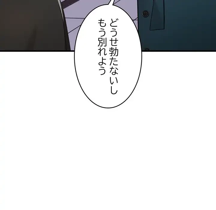 マイ・ホープ 第6話 - 140
