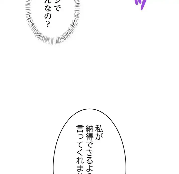 マイ・ホープ 第6話 - 143