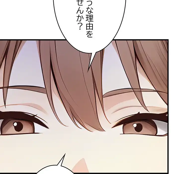マイ・ホープ 第6話 - 144