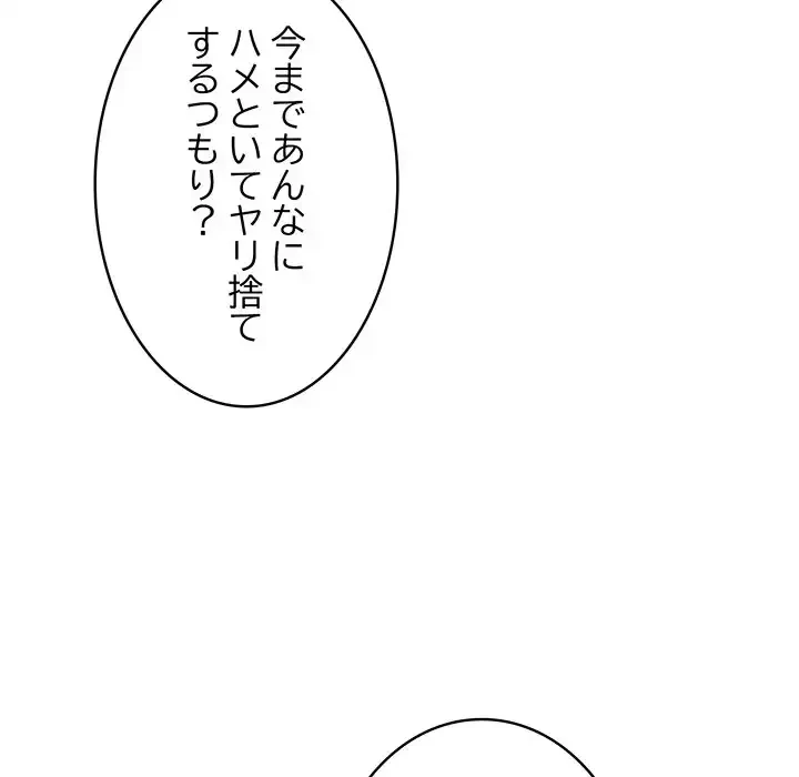マイ・ホープ 第6話 - 145