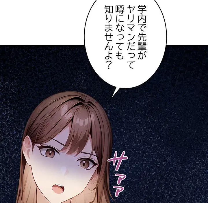 マイ・ホープ 第6話 - 146