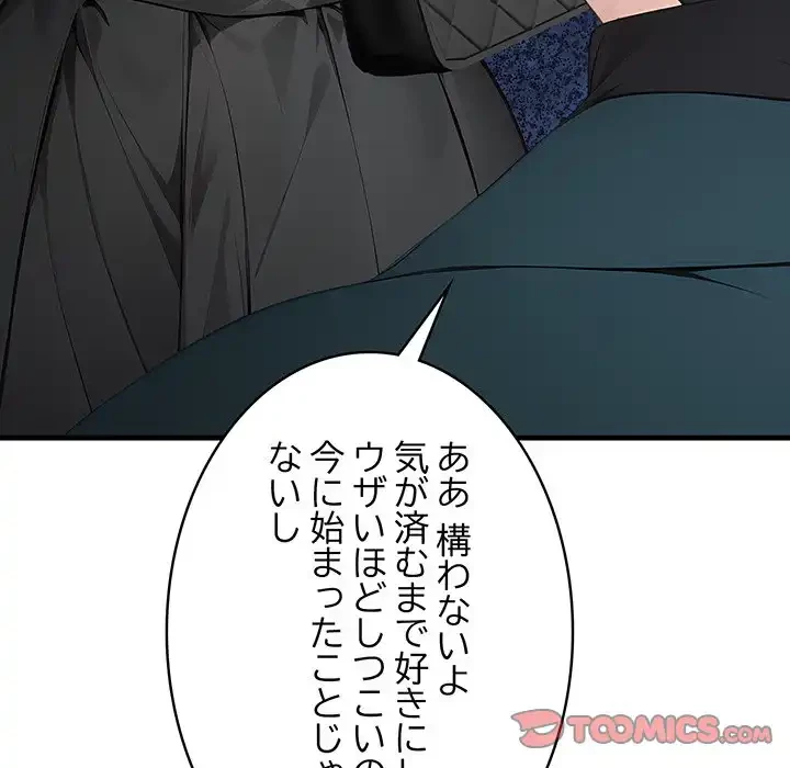 マイ・ホープ 第6話 - 148