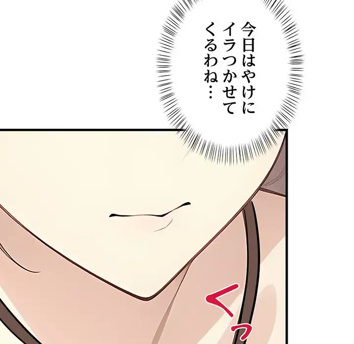 マイ・ホープ 第6話 - 150