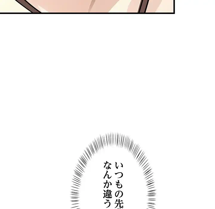 マイ・ホープ 第6話 - 151