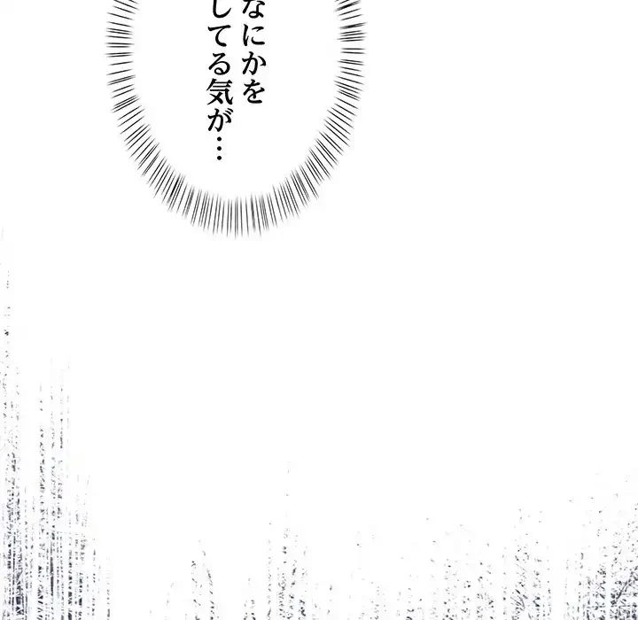 マイ・ホープ 第6話 - 153