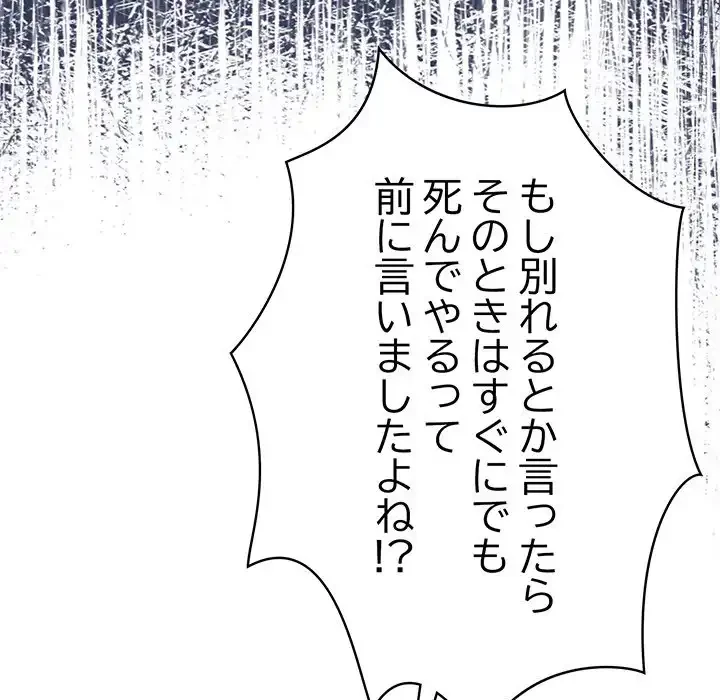 マイ・ホープ 第6話 - 158