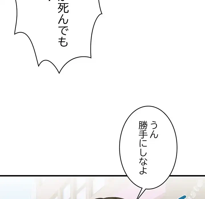 マイ・ホープ 第6話 - 161