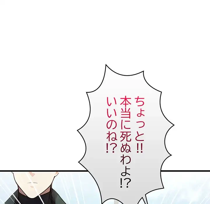 マイ・ホープ 第6話 - 164