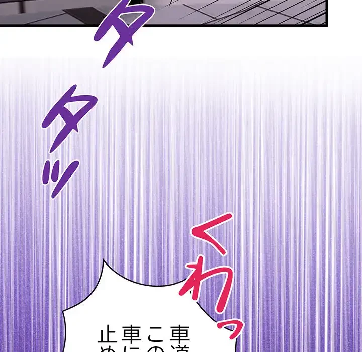 マイ・ホープ 第6話 - 169