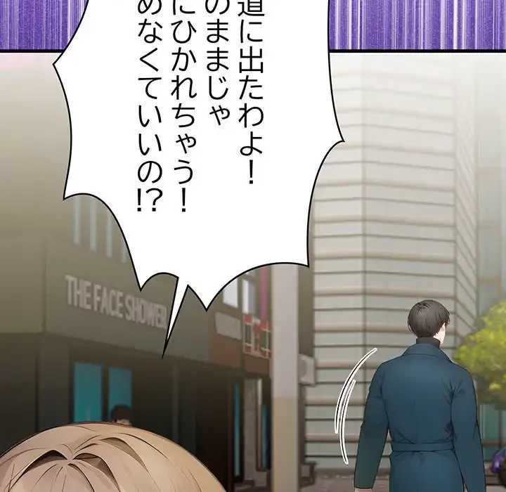 マイ・ホープ 第6話 - 170