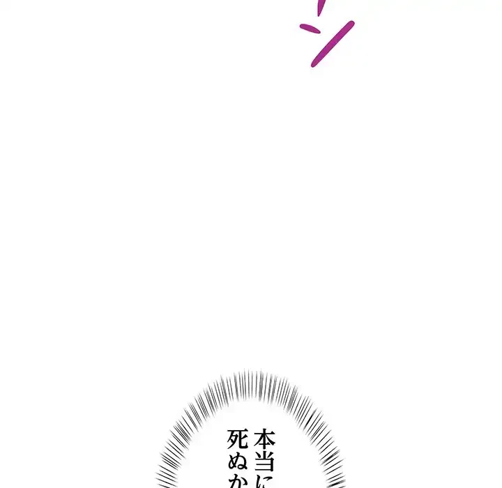 マイ・ホープ 第6話 - 181