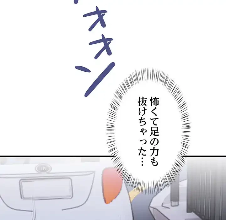 マイ・ホープ 第6話 - 185