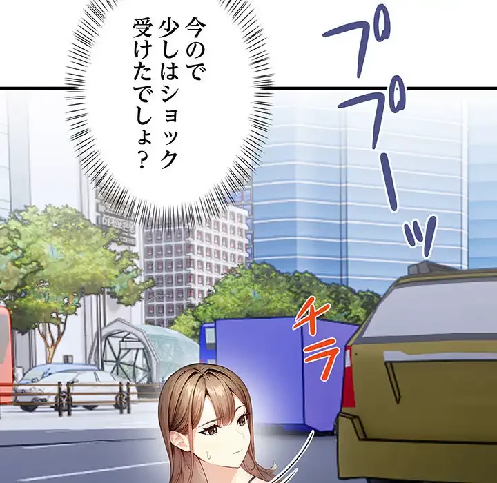 マイ・ホープ 第6話 - 189