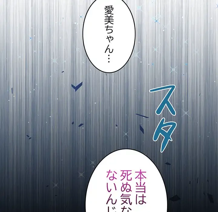 マイ・ホープ 第6話 - 192