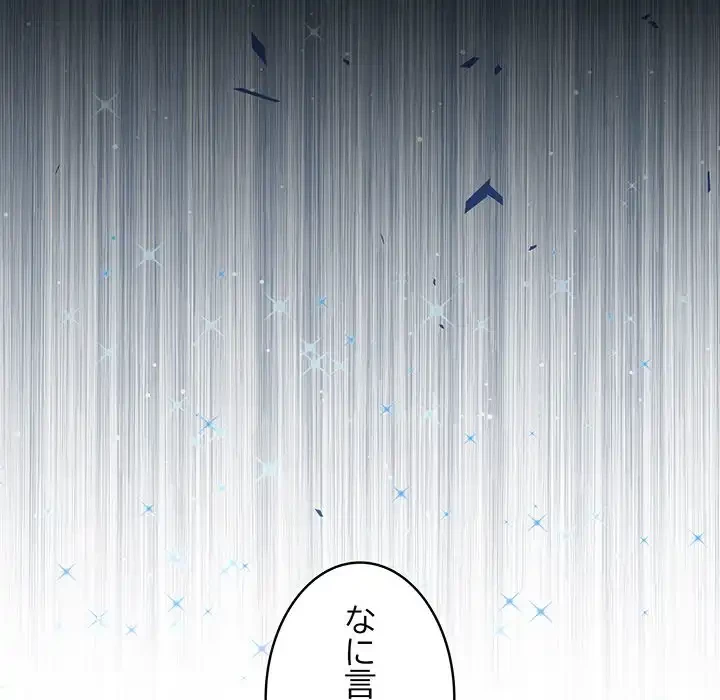 マイ・ホープ 第6話 - 195