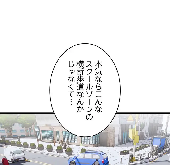 マイ・ホープ 第6話 - 198
